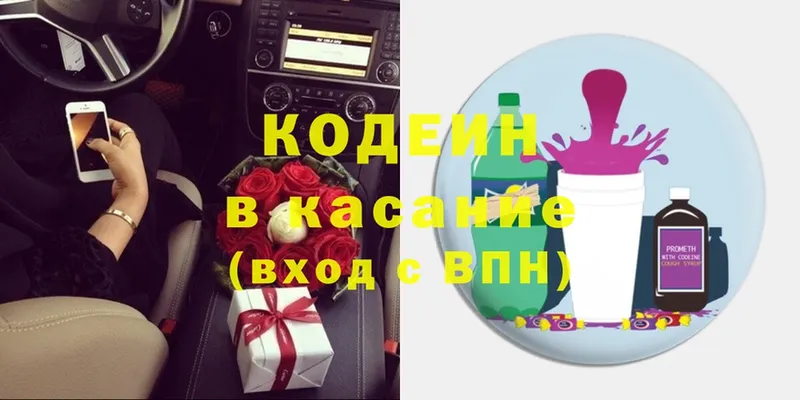 Codein Purple Drank  Балашов 