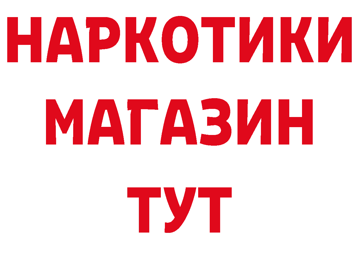 Бутират вода вход это мега Балашов